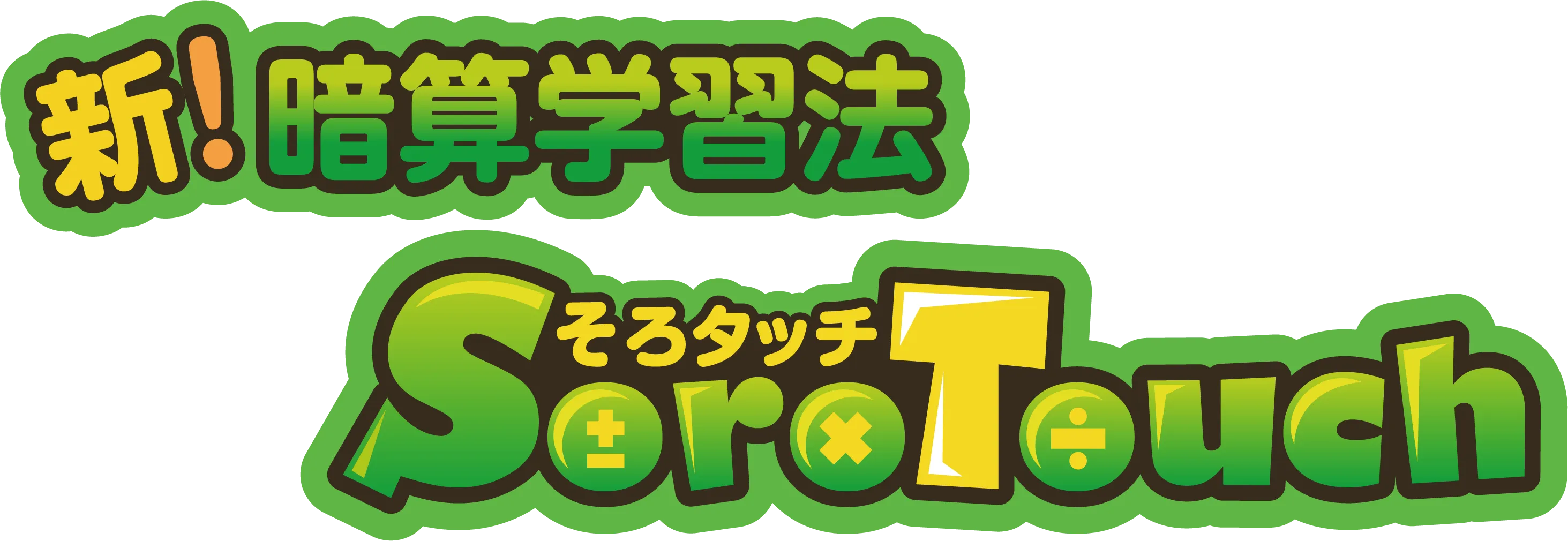 SoroTouch Logo