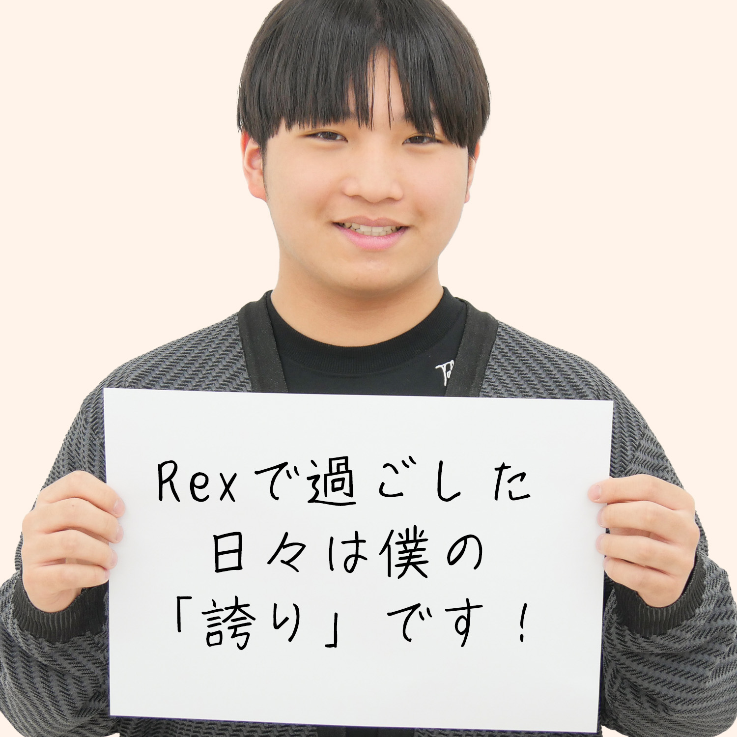 白川 光太郎くん(写真1)