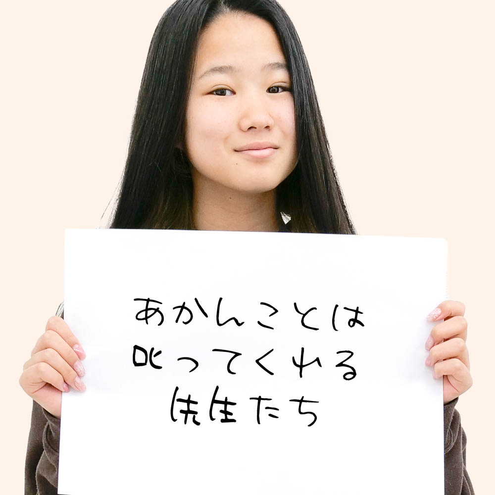 村上 凜央さん（写真1）